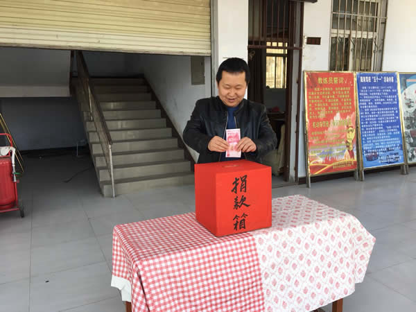 互幫、互助、互愛，獻愛心活動