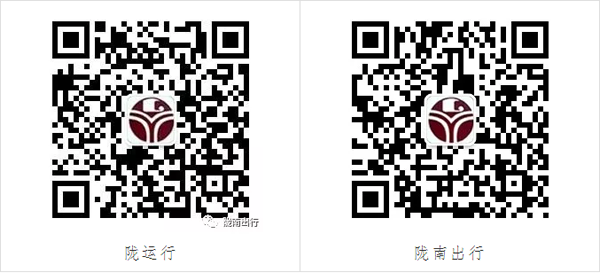 【定制專線】文縣至姚渡火車站、青木川旅游直通車上線啦！