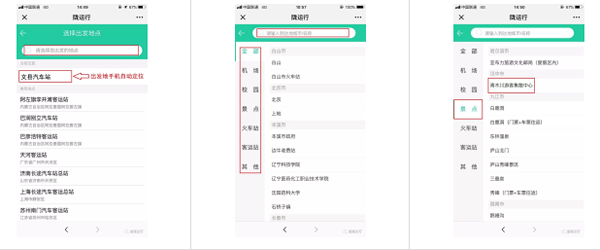 【定制專線】文縣至姚渡火車站、青木川旅游直通車上線啦！