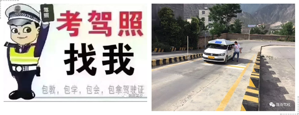 隴運(yùn)集團(tuán)隴南駕校為您服務(wù)！