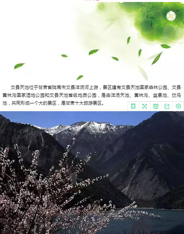【定制旅游】隴運(yùn)集團(tuán)潤華旅行社推出“白馬人民俗，文化旅游節(jié)”2日游開團(tuán)啦