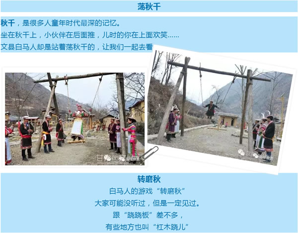 【定制旅游】隴運(yùn)集團(tuán)潤華旅行社推出“白馬人民俗，文化旅游節(jié)”2日游開團(tuán)啦
