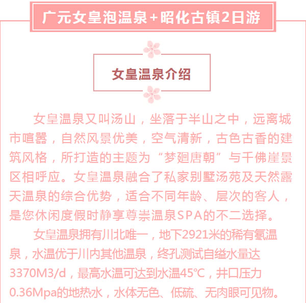 【定制旅游】好消息！隴運(yùn)集團(tuán)潤(rùn)華旅行社推出新優(yōu)惠活動(dòng)！