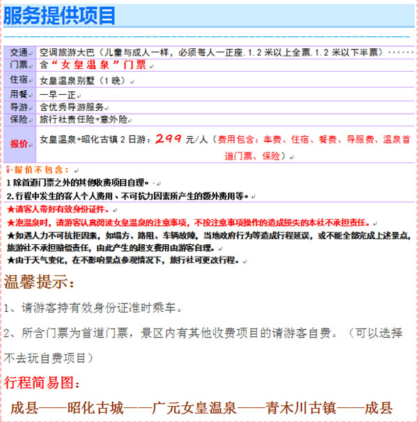 【定制旅游】好消息！隴運(yùn)集團(tuán)潤(rùn)華旅行社推出新優(yōu)惠活動(dòng)！