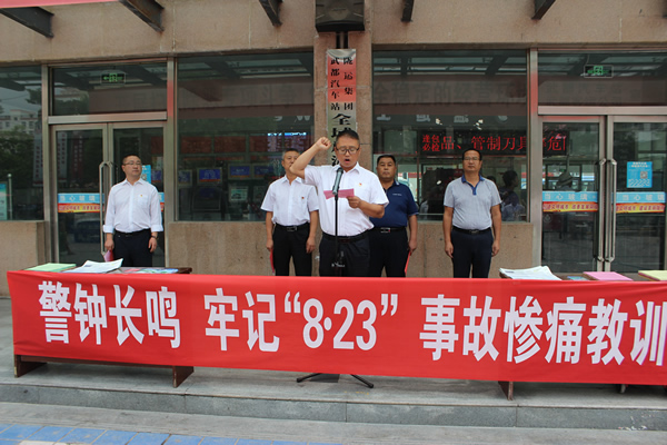 隴運(yùn)集團(tuán)武都汽車(chē)站、武都客運(yùn)公司開(kāi)展 “安全警示日”活動(dòng)