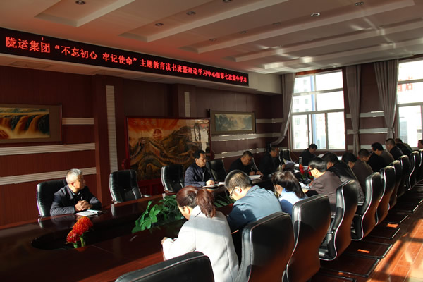 隴運(yùn)集團(tuán)公司黨委召開(kāi)“不忘初心、牢記使命”主題教育讀書(shū)班暨理論學(xué)習(xí)中心組第七次集中學(xué)習(xí)（擴(kuò)大）會(huì)議