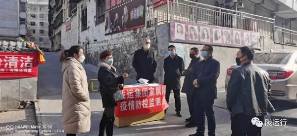 疫情防控 隴運(yùn)集團(tuán)在行動(dòng)！