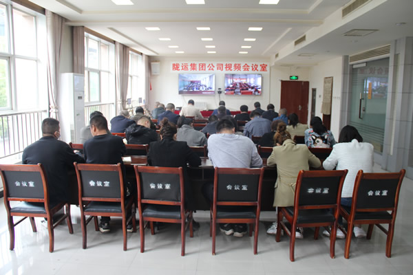 隴運集團公司黨委召開專題會議 傳達(dá)學(xué)習(xí)黨的二十大精神