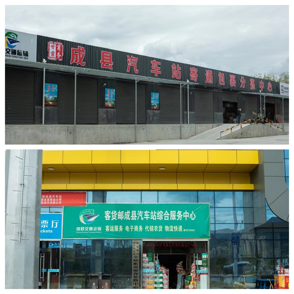 新作風(fēng)煥發(fā)新氣象 新?lián)?dāng)展現(xiàn)新作為——成縣汽車(chē)站工作紀(jì)實(shí)(三)