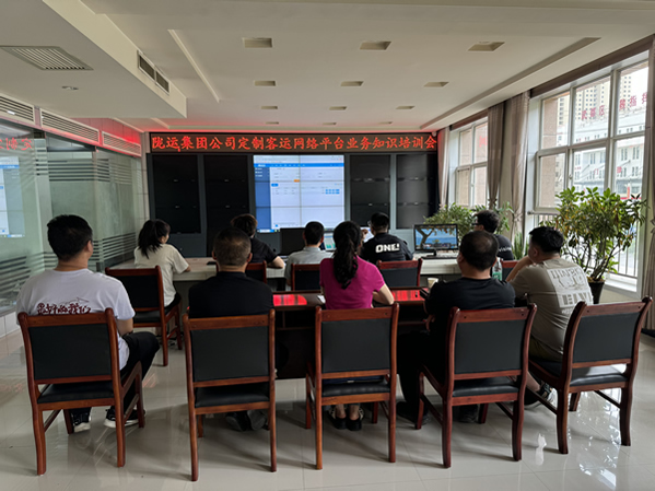 隴運集團公司開展定制客運網(wǎng)絡平臺管理 人員業(yè)務知識培訓會